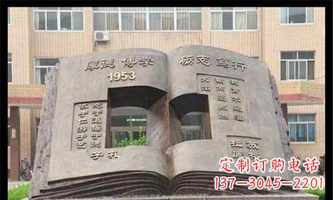 温州校园抽象书籍铜雕