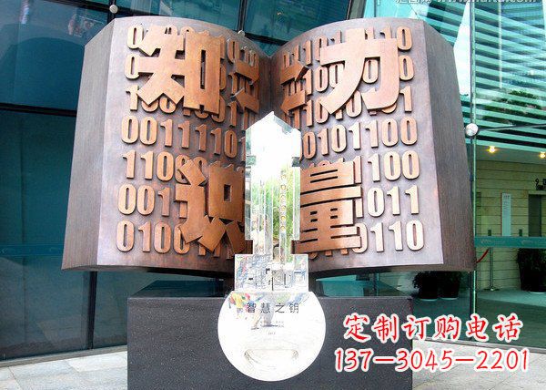 温州校园抽象书籍铜雕222