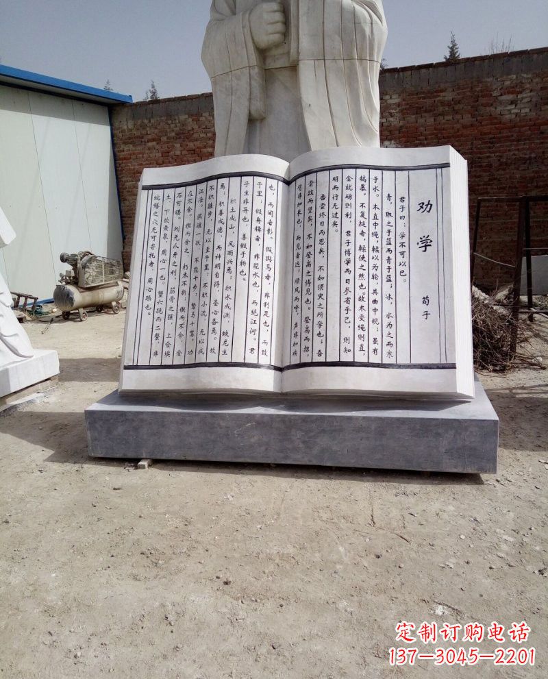 温州校园大理石劝学书籍雕塑
