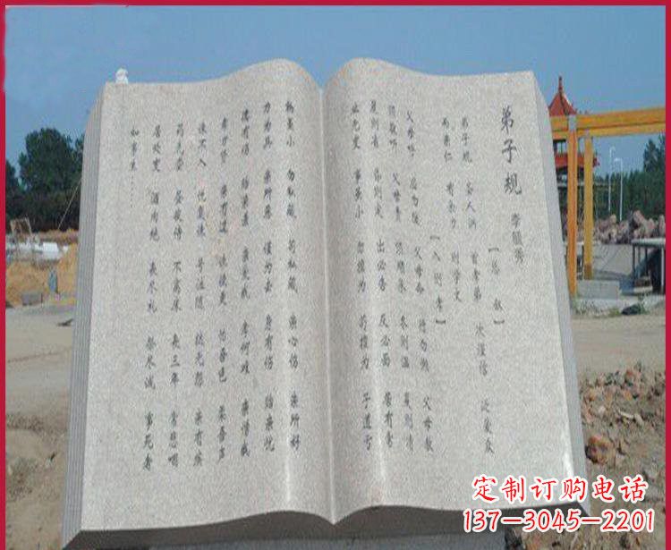 温州校园弟子规书籍石雕