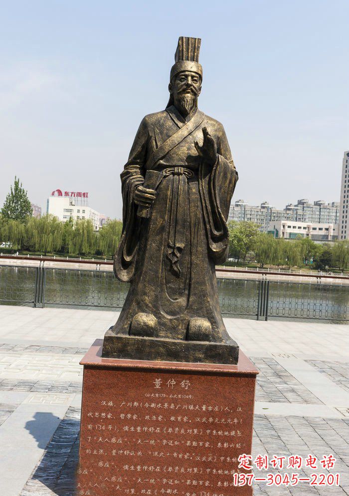 温州校园董仲舒铜雕