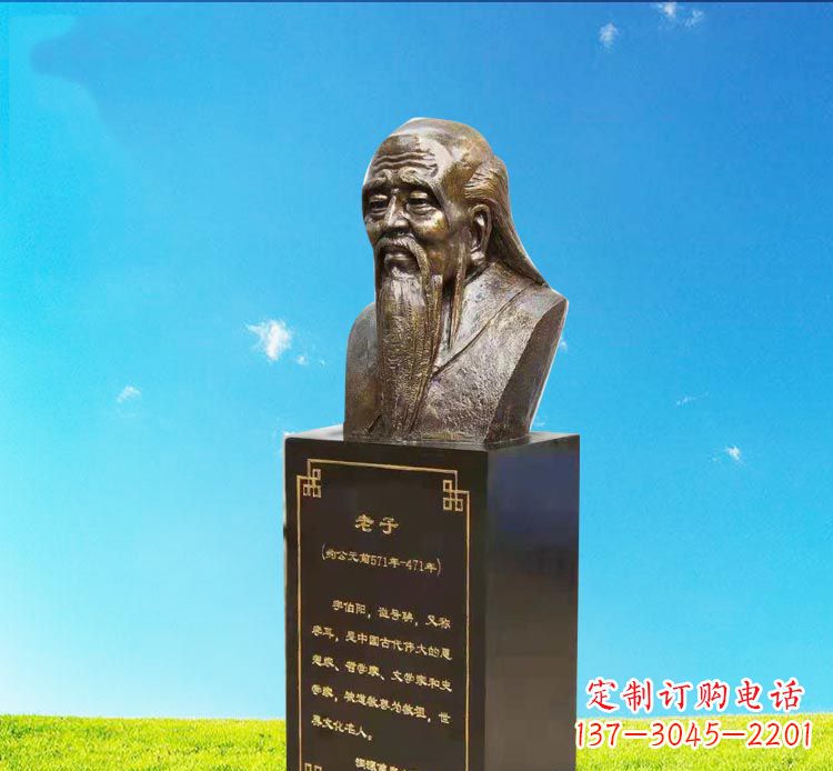 温州校园古代名人老子胸像铜雕