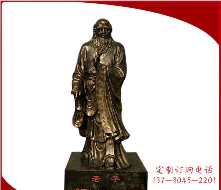 温州校园古代名人老子铜雕