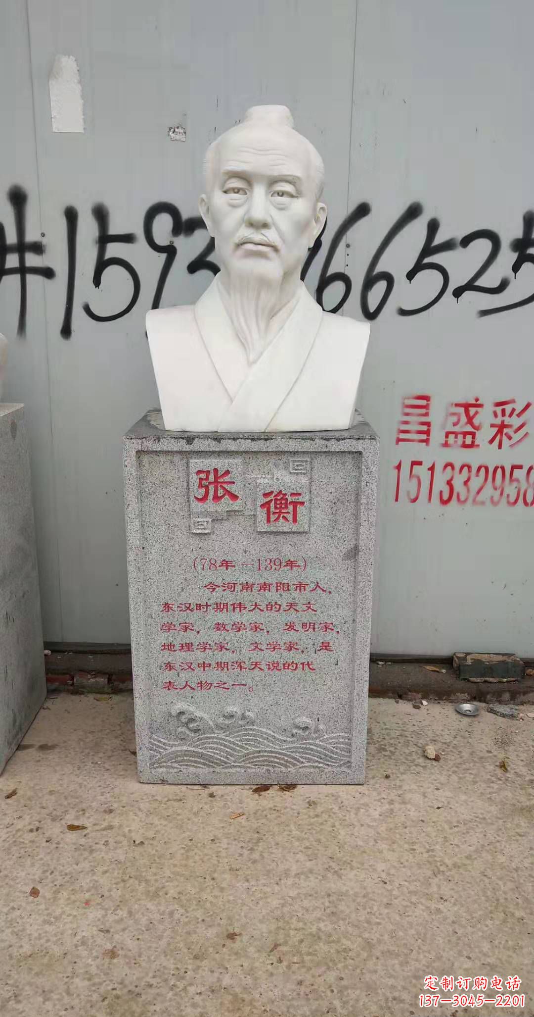温州校园古代名人张衡石雕