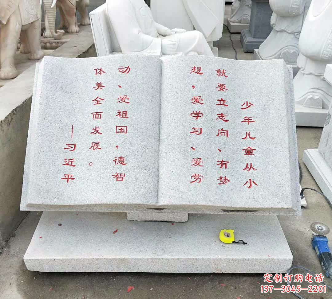 温州校园广场书籍石雕