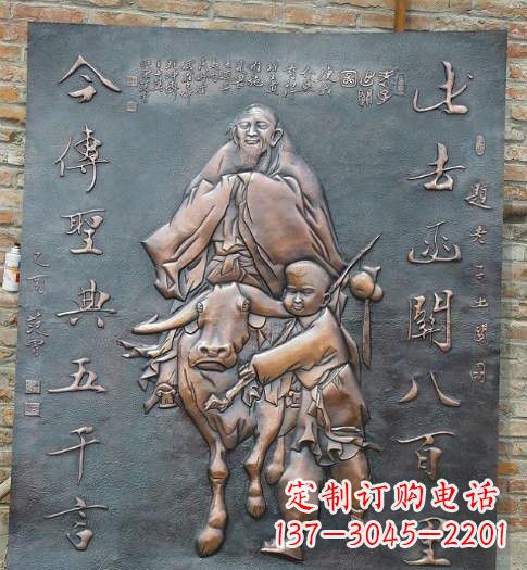 温州校园景观老子铜浮雕