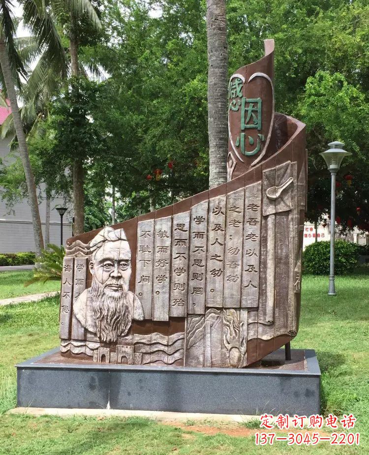 温州校园孔子论语铜浮雕