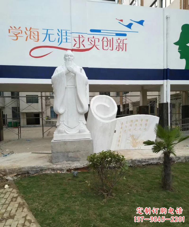 温州校园孔子石雕