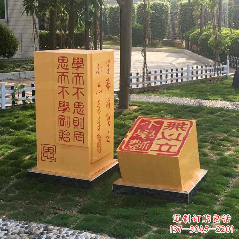 温州校园励志名句石雕印章景观雕塑