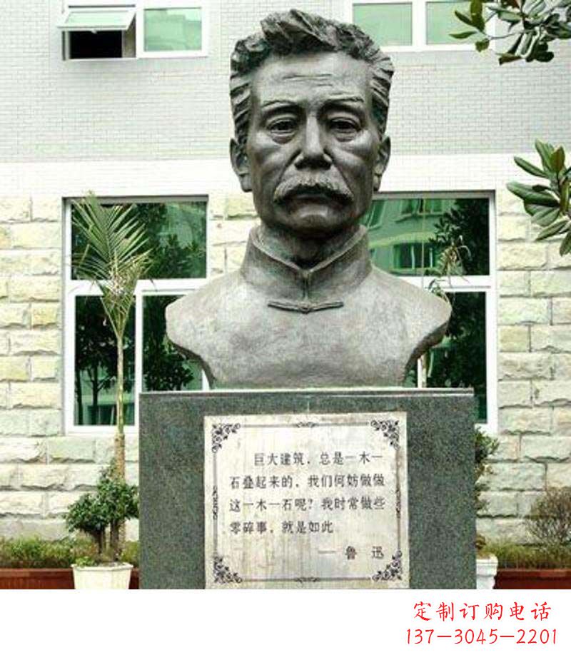 温州校园鲁迅铜雕