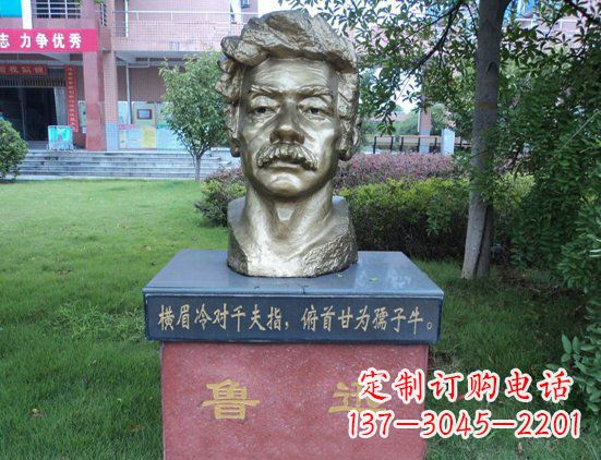 温州校园鲁迅头像铜雕