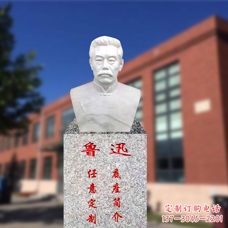 温州校园名人半身像鲁迅先生雕像