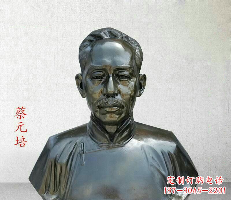 温州校园名人蔡元培胸像铜雕