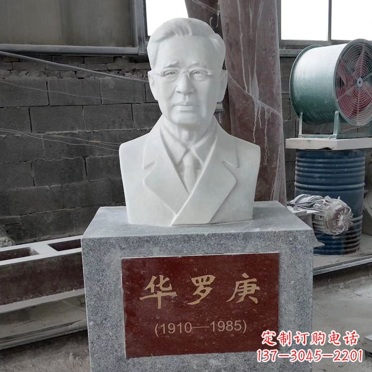 温州校园名人雕像之汉白玉华罗庚头像雕塑