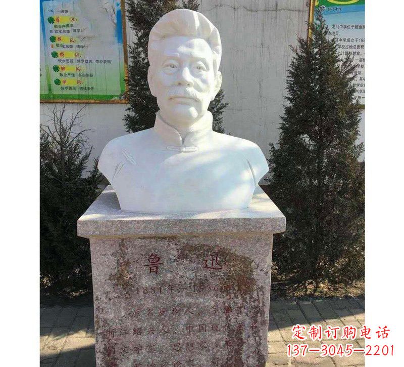 温州校园名人鲁迅胸像石雕