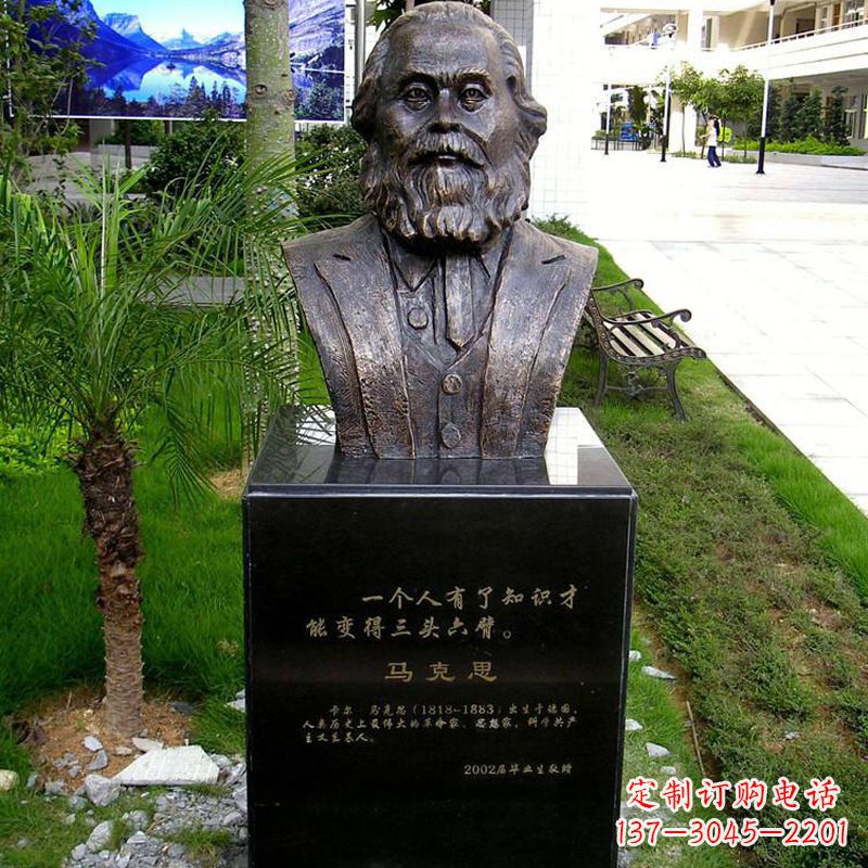 温州校园名人马克思头像雕塑