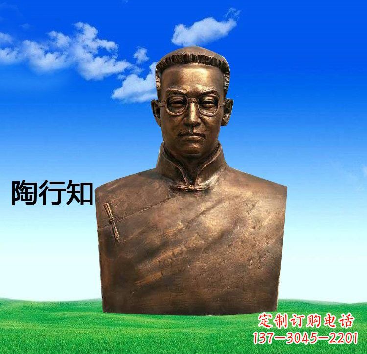 温州校园名人陶行知胸像