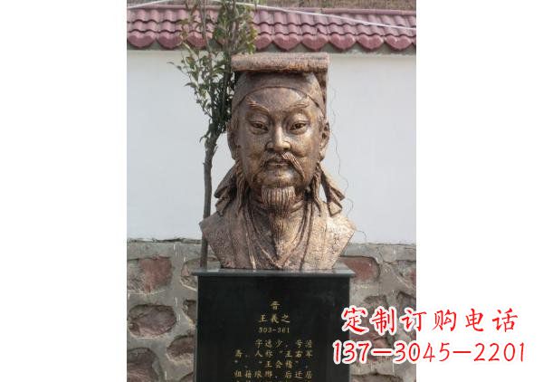 温州校园名人王羲之头像铜雕