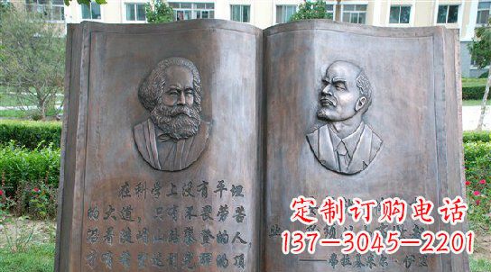 温州校园名人语录铜雕