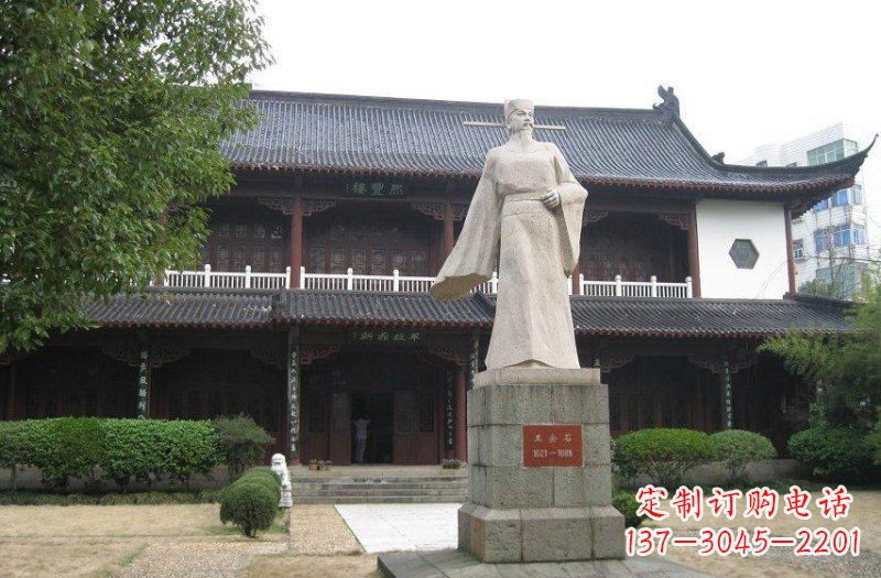 温州校园人物王安石石雕