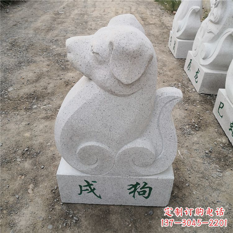 温州戌狗-汉白玉12生肖动物雕塑摆件