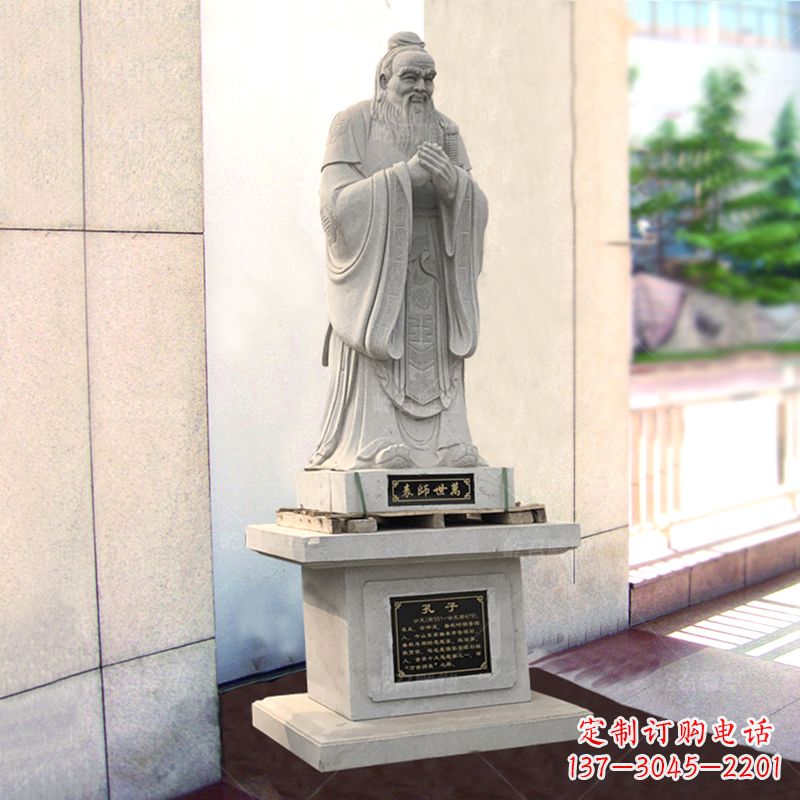 温州学校大成至圣先师孔子石雕雕塑