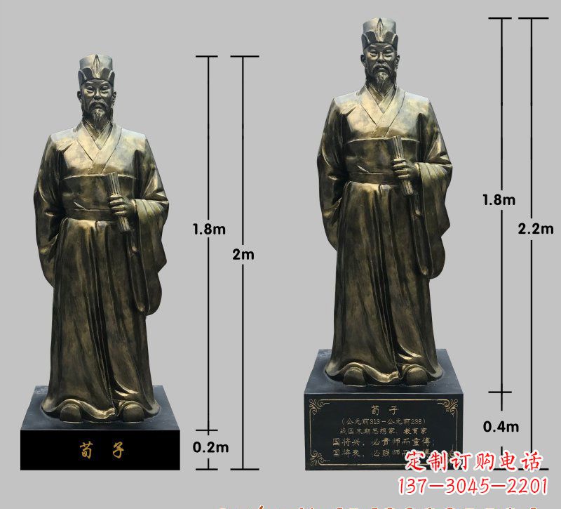 温州荀子铜雕像