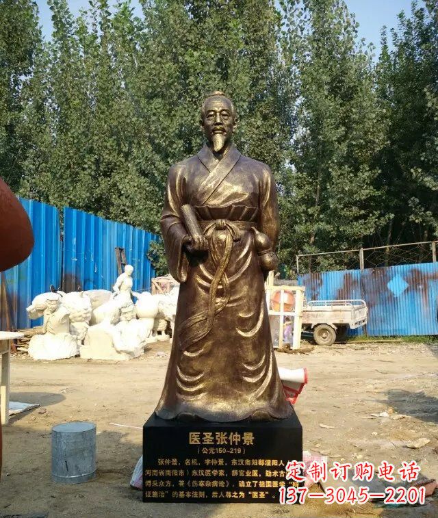 温州医圣张仲景玻璃钢仿铜人物雕塑