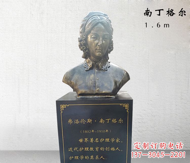温州医院南丁格尔胸像铜雕