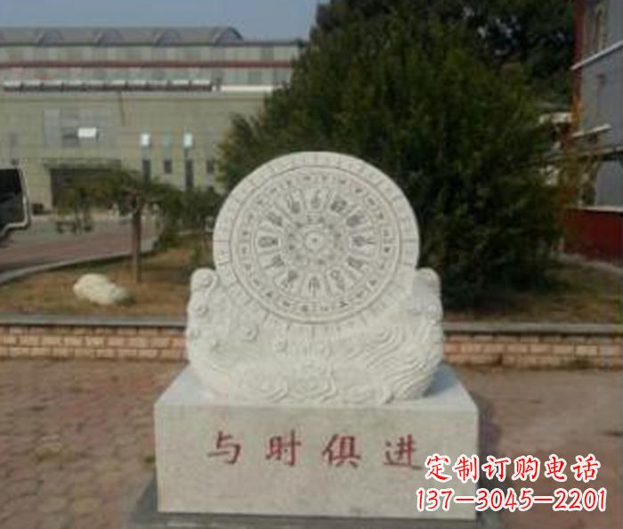 温州与时俱进大理石广场石雕日晷