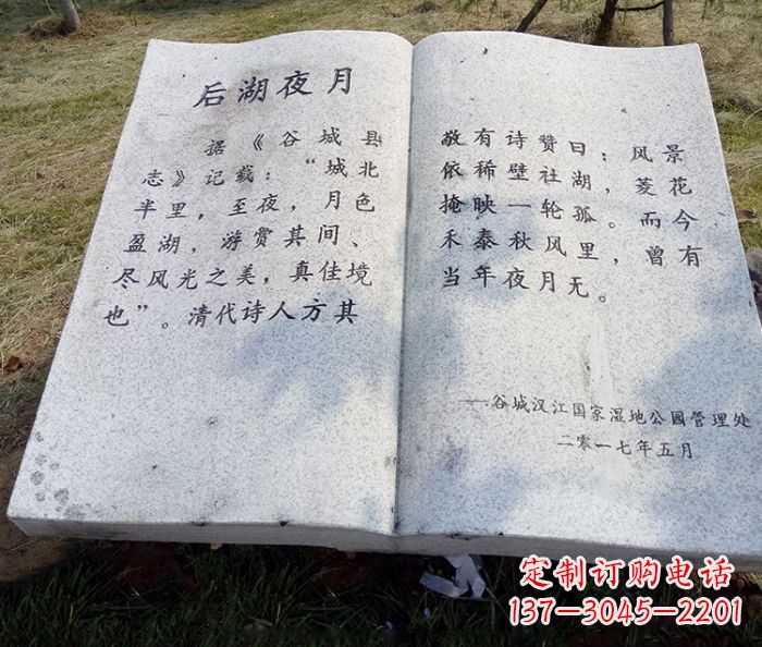 温州园林景观大理石书籍石雕 (2)
