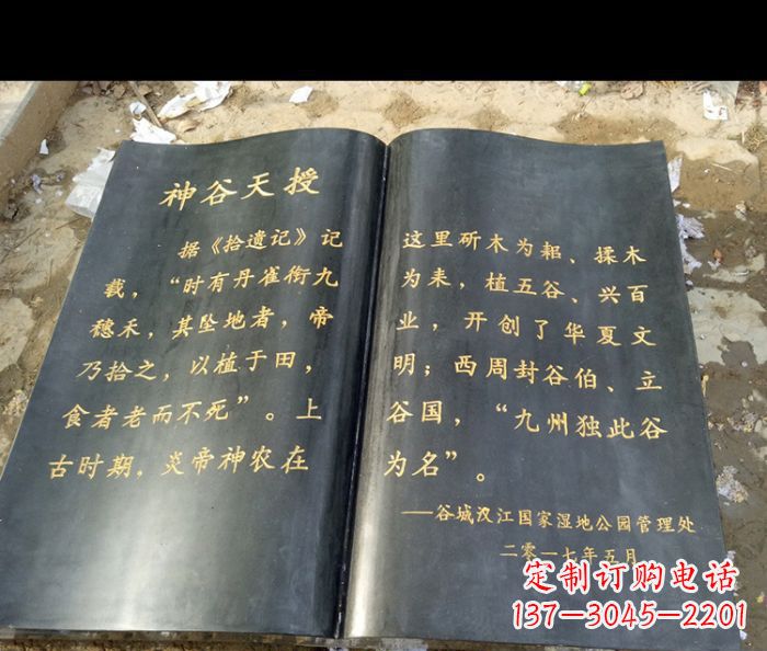 温州园林景观大理石书籍石雕 (3)