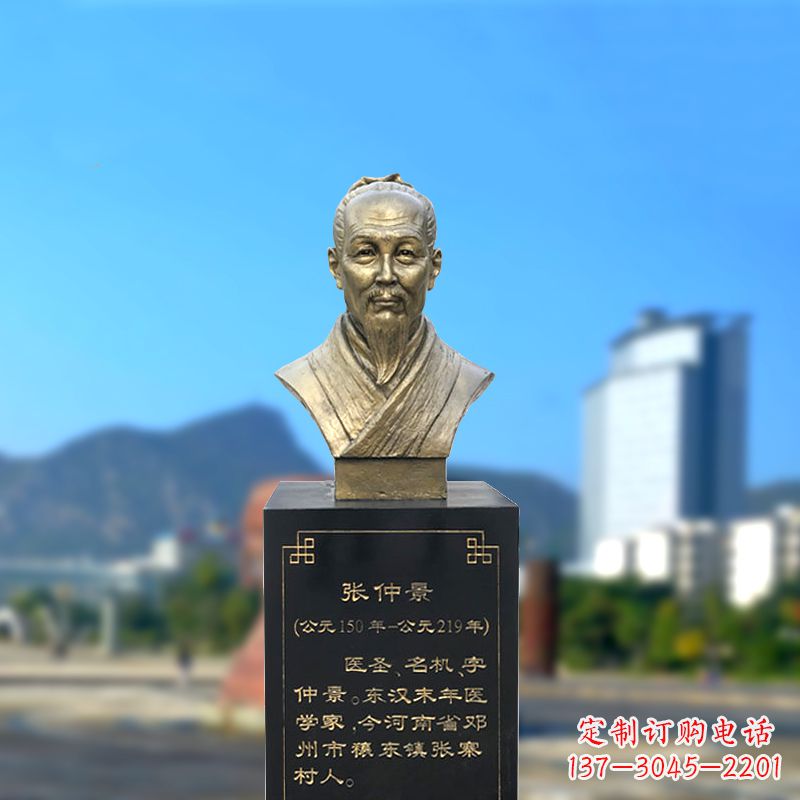 温州张仲景纯铜头像雕塑