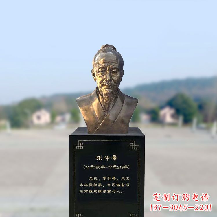 温州张仲景仿铜头像雕塑