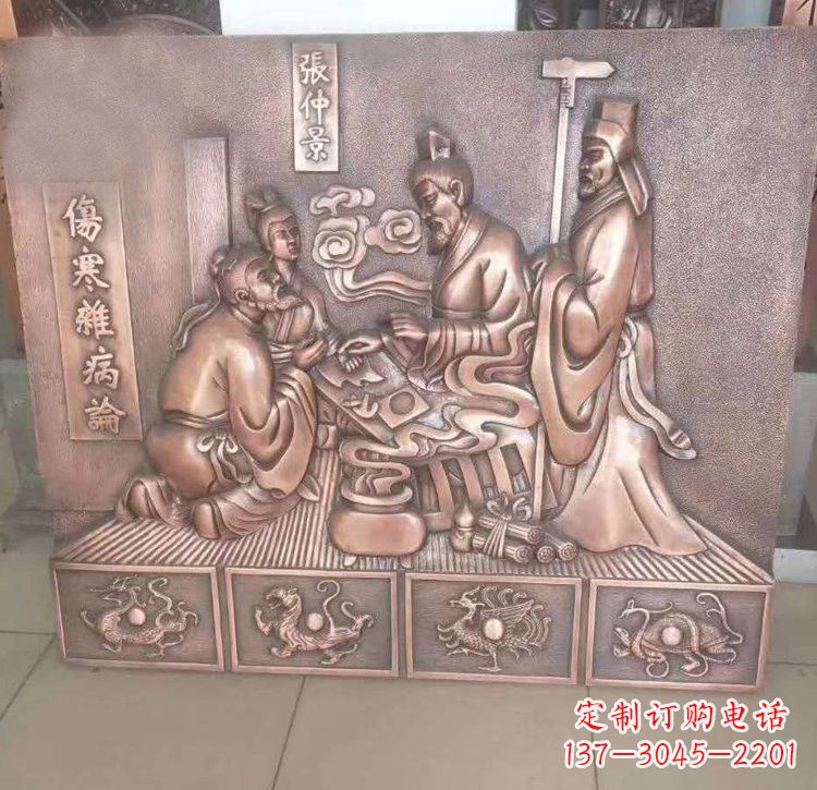 温州张仲景看病铜浮雕