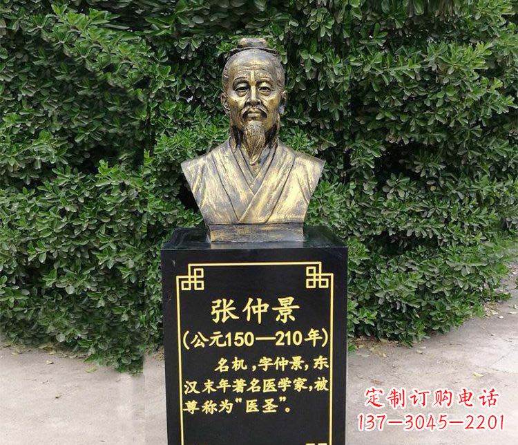 温州张仲景胸像古代名人铜雕