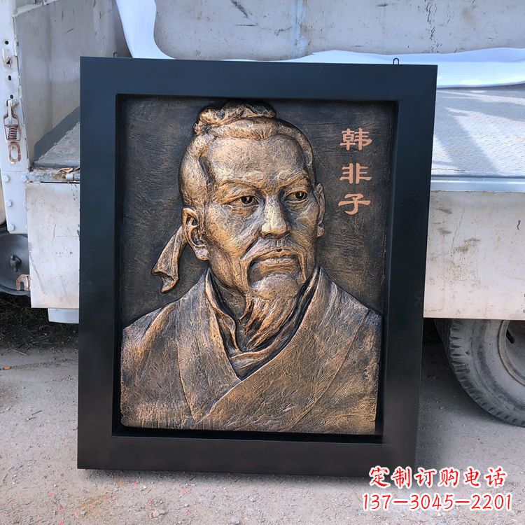 温州中国历史名人战国末期法家代表人物韩非子铸铜浮雕像