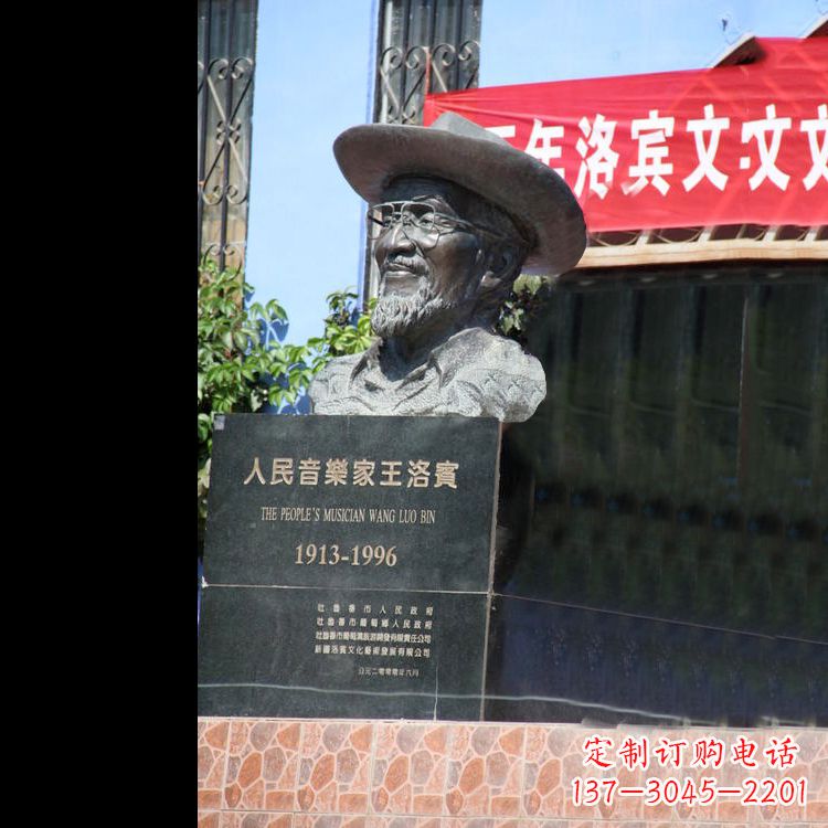 温州中国民族音乐家王洛宾头像雕塑