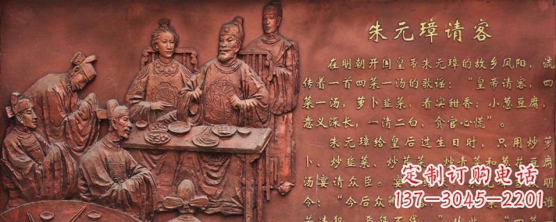 温州朱元璋请客古代人物浮雕