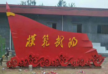 温州乡镇不锈钢祥云纹红旗雕塑