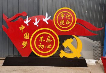 温州中国梦不忘初心牢记使命党旗雕塑
