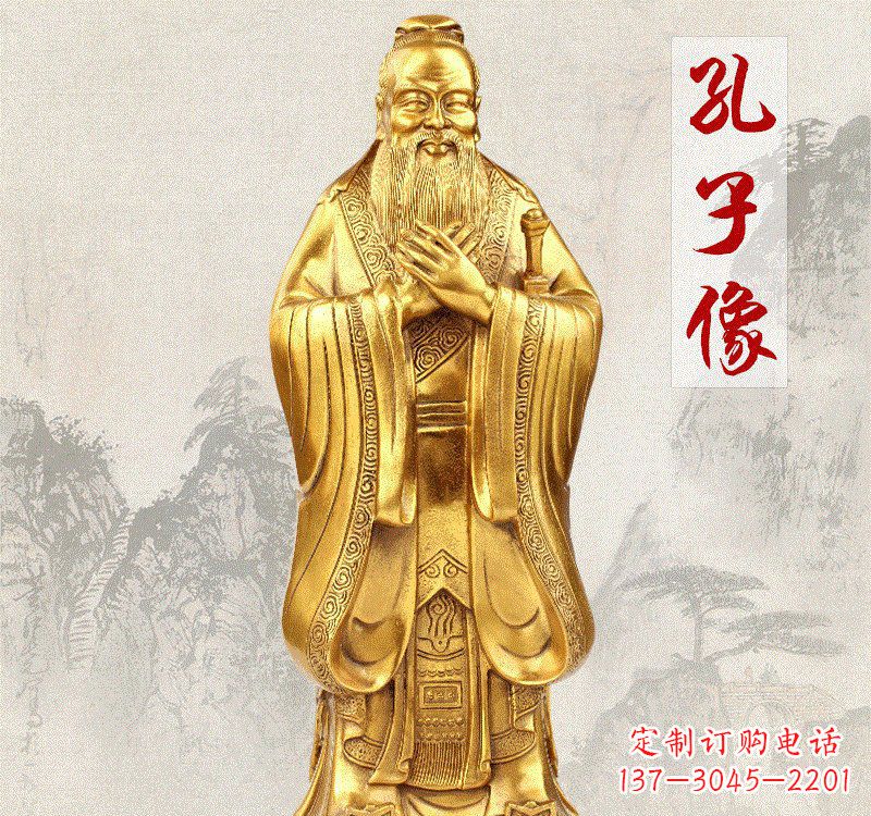 温州铸铜孔子雕像