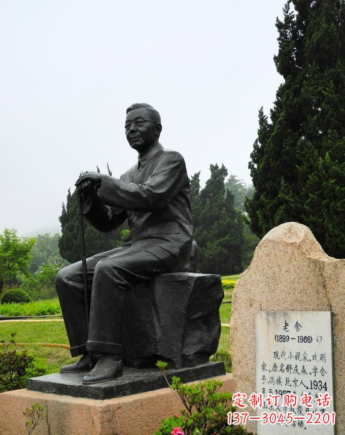 温州铸铜老舍雕塑