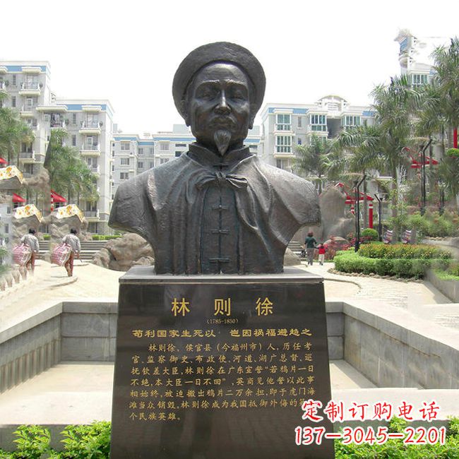 温州铸铜林则徐头像雕塑