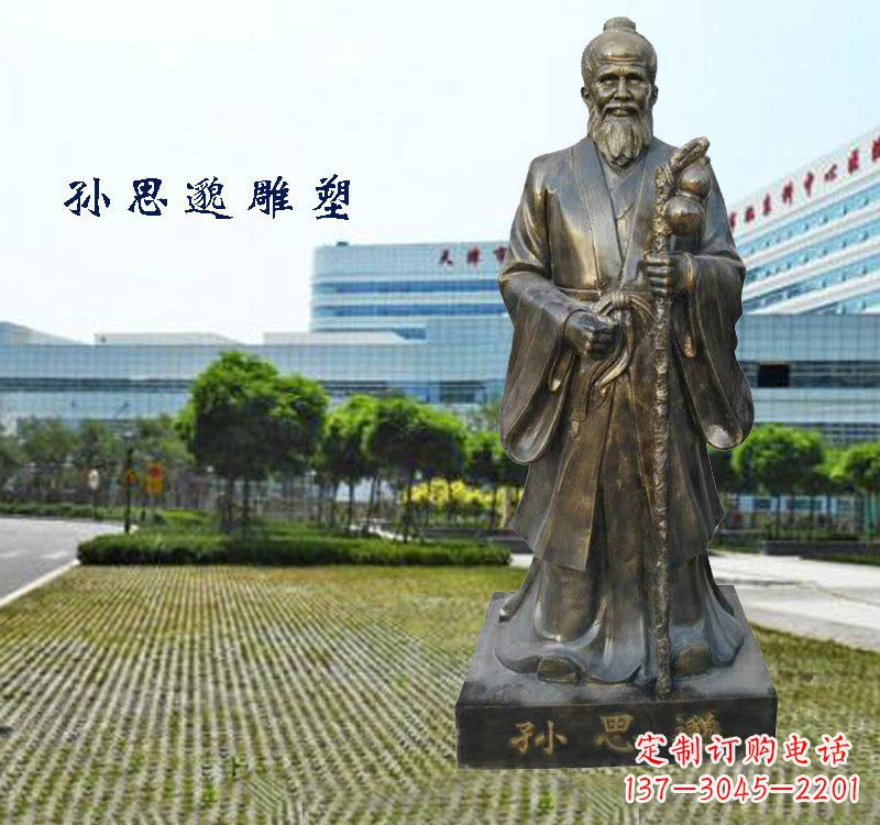 温州铸铜孙思邈铜雕