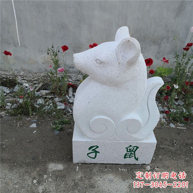 温州子鼠-汉白玉12生肖动物雕塑摆件