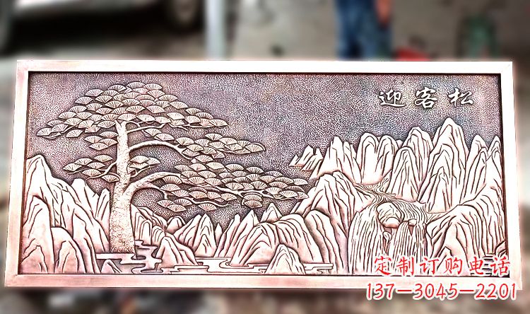 温州紫铜迎客松山水浮雕画