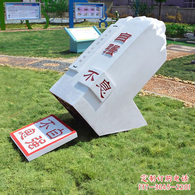 温州自强不息印章石雕-学校校园励志景观雕塑摆件