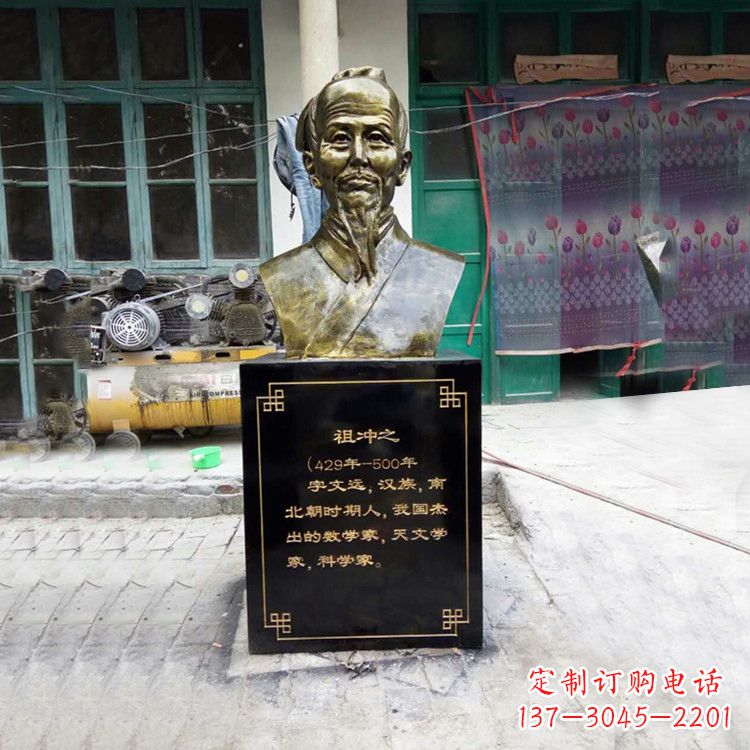 温州祖冲之仿铜头像雕塑-玻璃钢历史名人胸像半身像