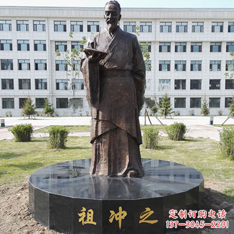 温州祖冲之校园铜雕-纯铜铸造中国古代历史名人著名数学家